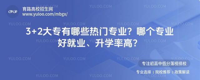 3+2��ר����רҵ