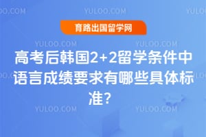 �߿��󺫹�2+2��ѧ���������Գɼ�Ҫ������Щ�����׼��