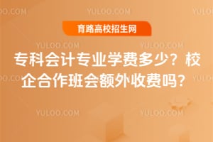 ר�ƻ��רҵѧ�Ѷ��٣�У������������շ���