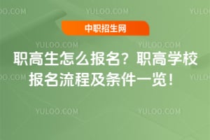 ְ������ô������ְ��ѧУ�������̼�����һ����