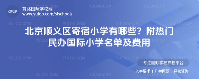 ����˳��������Сѧ����Щ