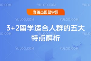 3+2��ѧ�ʺ���Ⱥ������ص����