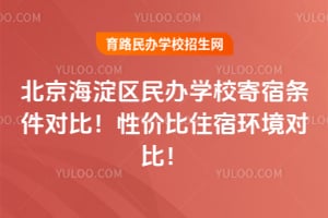 2026�걱�����������ѧУ���������Աȣ��Լ۱�ס�޻����Աȣ�