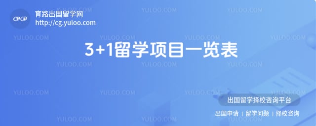 3+1��ѧ��Ŀһ����