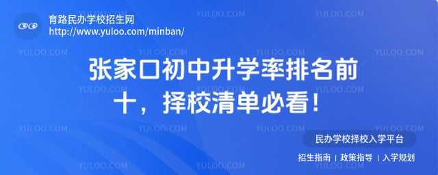 �żҿڳ�����ѧ������ǰʮ