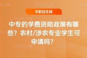 ��ר��ѧ��������������Щ��ũ��/��ũרҵѧ����������