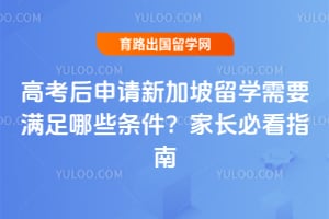 �߿��������¼�����ѧ��Ҫ������Щ�������ҳ��ؿ�ָ��