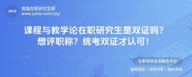 �γ����ѧ����ְ�о�����˫֤��