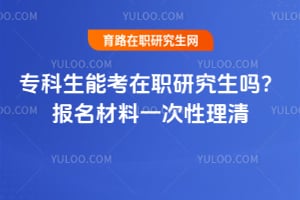 2026��ר�����ܿ���ְ�о����𣿱�������һ��������