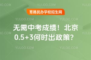 �����п��ɼ���2026�걱��0.5+3��ʱ�����ߣ�