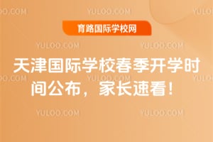 2026��������ѧУ������ѧʱ�乫�����ҳ��ٿ���