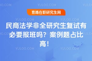 ���̷�ѧ��ȫ�о��������б�Ҫ������2026������ռ�ȸߣ�