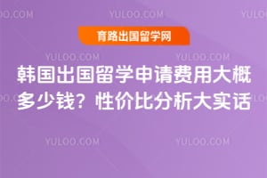 2026�꺫��������ѧ������ô�Ŷ���Ǯ���Լ۱ȷ�����ʵ��