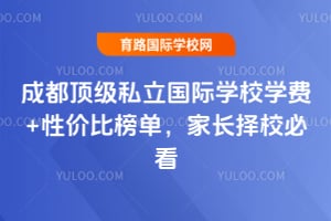 �ɶ�����˽������ѧУ2026ѧ��+�Լ۱Ȱ񵥣��ҳ���У�ؿ�