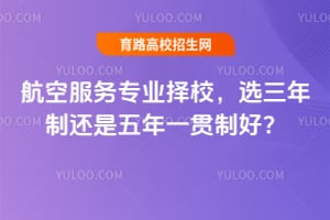 ���շ���רҵ��У��ѡ�����ƻ�������һ���ƺã�