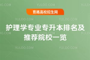 ����ѧרҵר�����������Ƽ�ԺУһ��