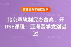 2026�걱��˫��������ոߣ���DSE�γ̣�������ѧ�������