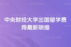 2026������ƾ���ѧ������ѧ����������ϸ