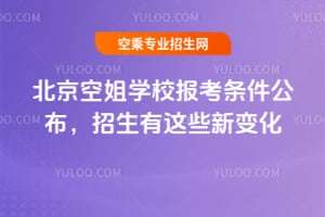 �����ս�WУ�󿼗l��������2026���������@Щ��׃��