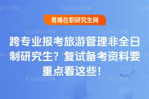 ��רҵ�������ι�����ȫ�����о�����2026�긴�Ա�������Ҫ�ص㿴��Щ��