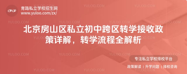 ������ɽ��˽�����п���תѧ��������