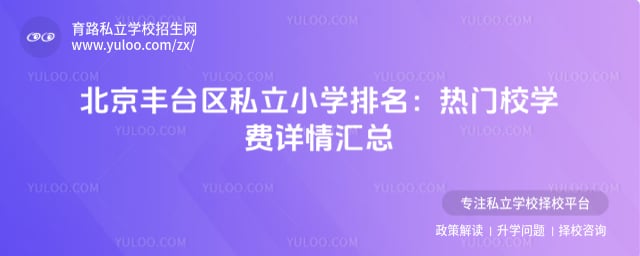 ������̨��˽��Сѧ����