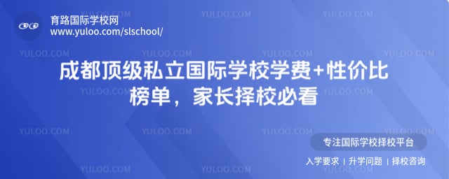 �ɶ�����˽������ѧУ