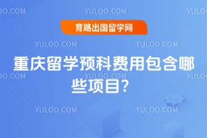 ������ѧԤ�Ʒ��ð�����Щ��Ŀ��