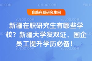 �½���ְ�о�������ЩѧУ��2026���½���ѧ��˫֤������Ա������ѧ���ر���