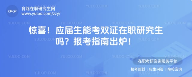 Ӧ�����ܿ�˫֤��ְ�о�����