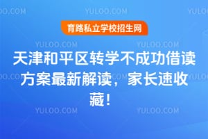 ����ƽ��תѧ���ɹ�����������½�����ҳ����ղأ�