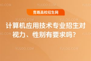 �����Ӧ�ü���רҵ�������������Ա���Ҫ����