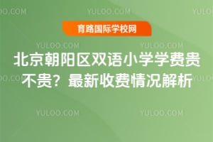 ����������˫��Сѧѧ�ѹ󲻹�2026�������շ��������