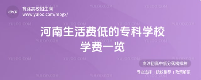 ��������ѵ͵�ר��ѧУ