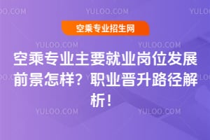 �ճˌ��I��Ҫ�͘I��λ�lչǰ�����ӣ��I�x��·��������