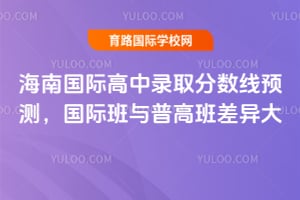 2026�꺣�Ϲ��ʸ���¼ȡ������Ԥ�⣬���ʰ����ո߰�����