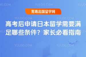 �߿��������ձ���ѧ��Ҫ������Щ�������ҳ��ؿ�ָ��