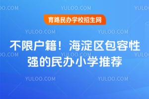 ���޻�����2026�꺣����������ǿ�����Сѧ�Ƽ�