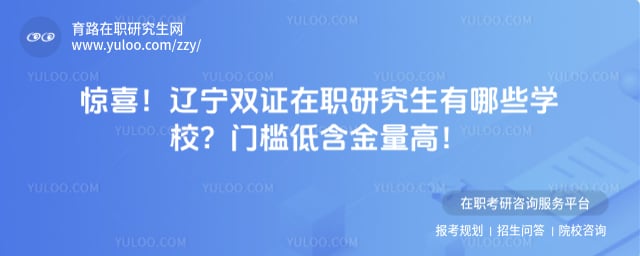 ����˫֤��ְ�о�������ЩѧУ