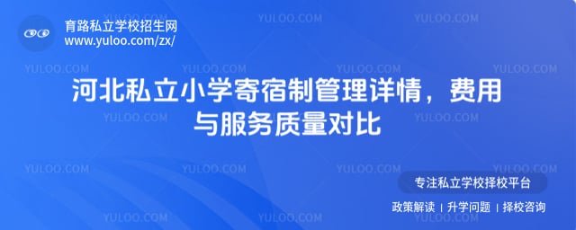 �ӱ�˽��Сѧ�����ƹ�������