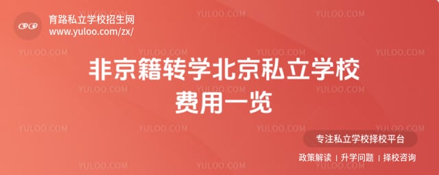 �Ǿ���תѧ����˽��ѧУ