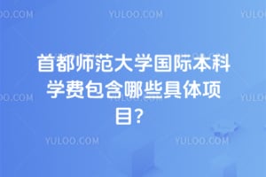 �׶�ʦ����ѧ���ʱ���ѧ�Ѱ�����Щ������Ŀ��