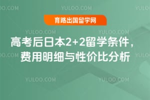 2026��߿����ձ�2+2��ѧ������������ϸ���Լ۱ȷ���