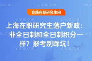 �Ϻ���ְ�о����仧��������ȫ���ƺ�ȫ���ƻ���һ����2026������ȿӣ�