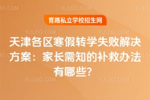 ����������תѧʧ�ܽ��������2026��ҳ���֪�Ĳ��Ȱ취����Щ��