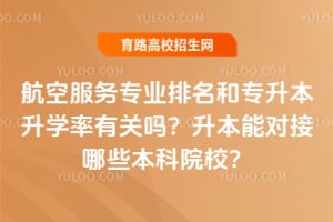 ���շ���רҵ������ר������ѧ���й��������ܶԽ���Щ����ԺУ��