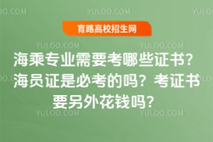 ����רҵ��Ҫ����Щ֤�飿��Ա֤�Ǳؿ����𣿿�֤��Ҫ���⻨Ǯ��