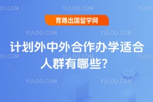 �ƻ������������ѧ�ʺ���Ⱥ����Щ��