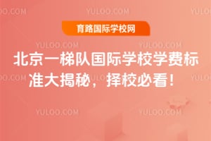 2026�걱��һ�ݶӹ���ѧУѧ�ѱ�׼����أ���У�ؿ���