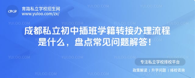 �ɶ�˽�����в��ѧ��ת�Ӱ���